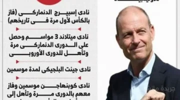 صانع النجوم أم كثير المشاكل؟.. كل ما تريد معرفته عن مدرب الأهلي الجديد ياس سوروب 1